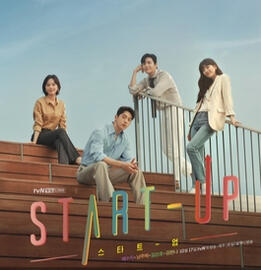 Start Up (2020)