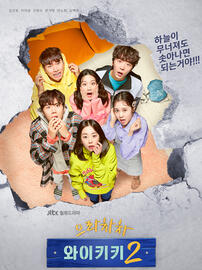 Welcome to Waikiki 2 (2019)