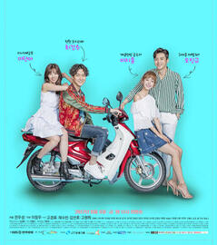Strongest Deliveryman (2017)