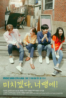 You Drive Me Crazy (2018)
