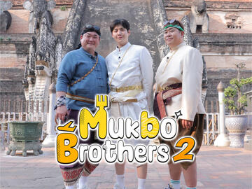 Mukbo Brother S2 (1-4)
