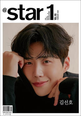 @Star1 magazine (Feb 2021)