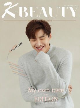 K-Beauty Magazine (Oct 2021)