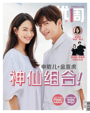 UweeklySG 827 (oct 2021)