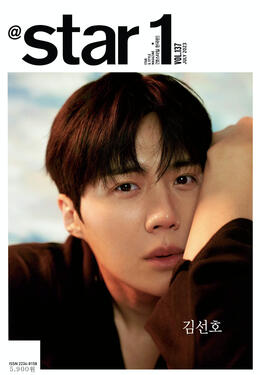 @Star1 magazine (Jul 2023)