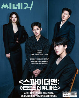 CINE21 (Jul 2023)