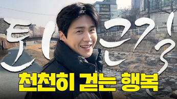 #KimSeonHo’s Way Back Home Show byPDC (Part 1)