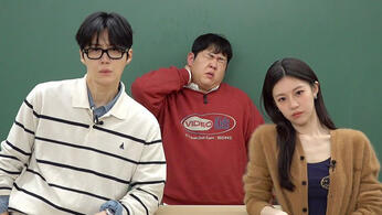 Please Take Your Lovers' Quarrel Outside the Classroom, Please!